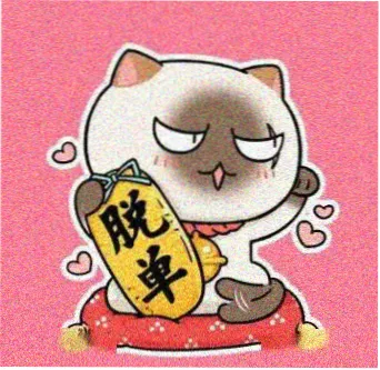 同好纸飞机头像